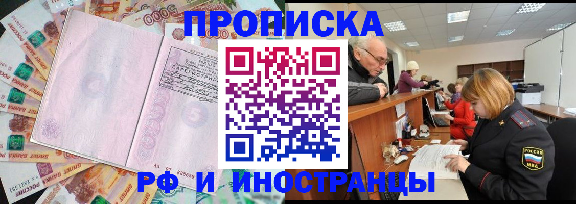 временная регистрация адрес в Пугачёве