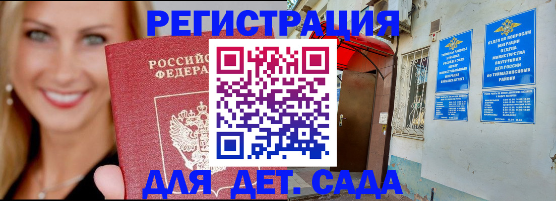 временная регистрация недорого в Пугачёве