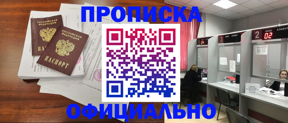 временная регистрация купить в Пугачёве