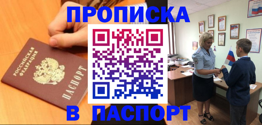пропишу в квартире в Пугачёве