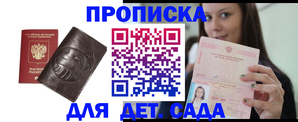 временная регистрация законно в Пугачёве