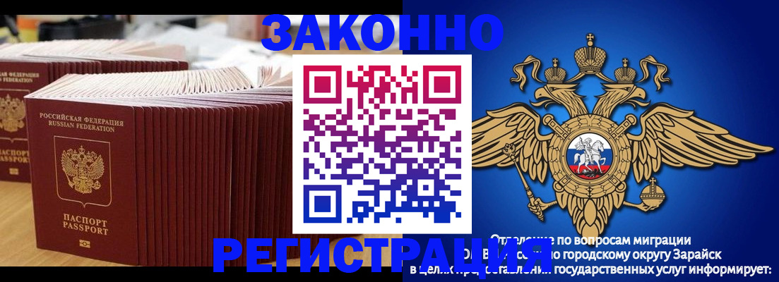 прописка для школы в Пугачёве