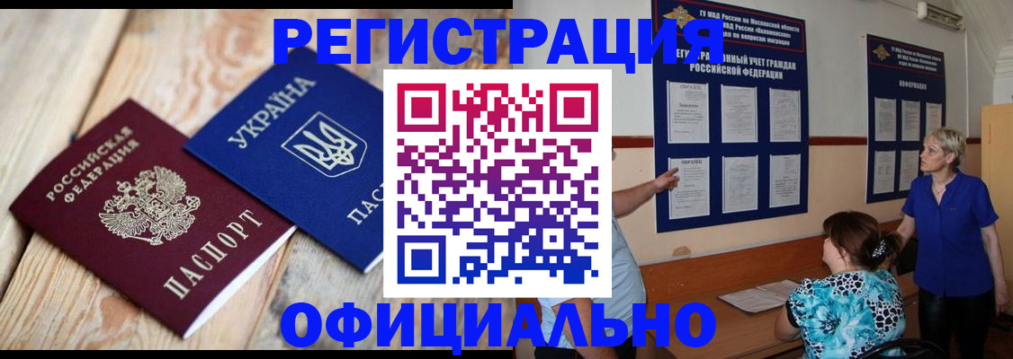 купить прописку в Пугачёве